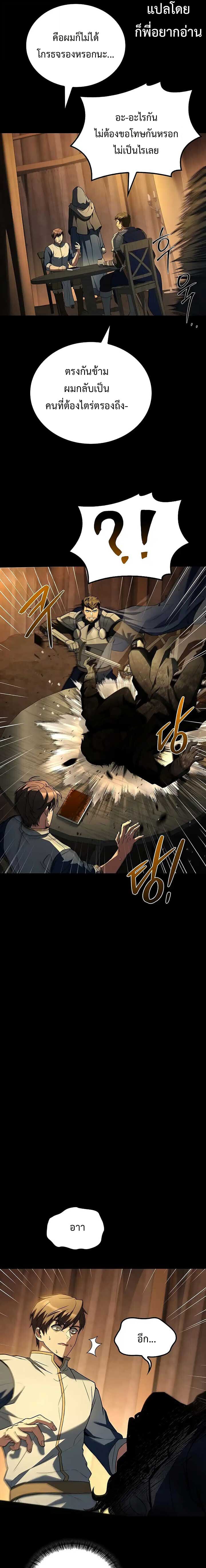 A Wizard ตอนที่ 97 1