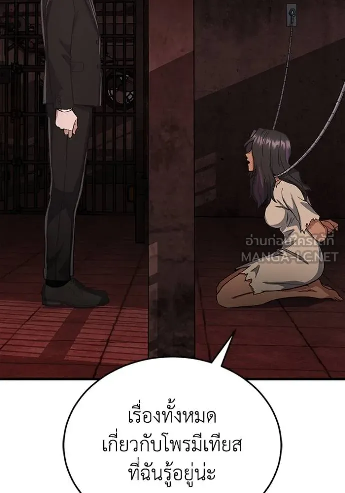 Genius of the Unique Lineage อัจฉริยะนอกคอก ตอนที่ 97 หน้า 15