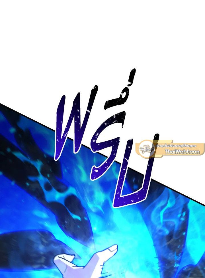 The Hero Returns ตอนที่ 97 หน้า 16