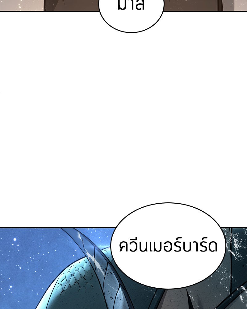 Omniscient Reader อ่านชะตาวันสิ้นโลก ตอนที่ 97 หน้า 17