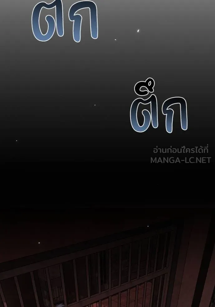 Genius of the Unique Lineage อัจฉริยะนอกคอก ตอนที่ 97 หน้า 19