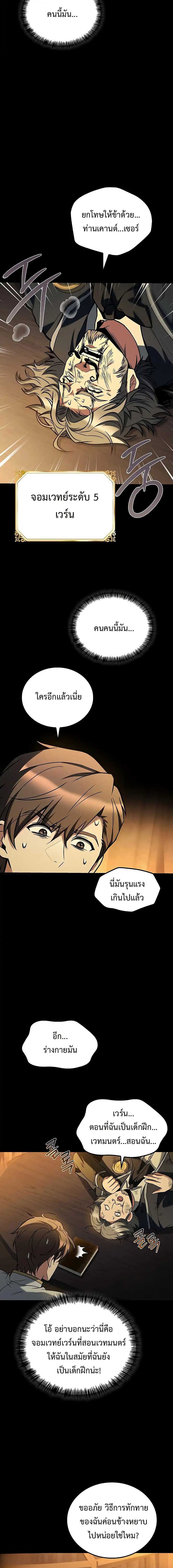 A Wizard ตอนที่ 97 2