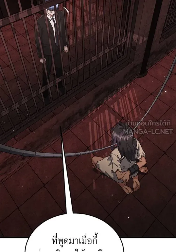 Genius of the Unique Lineage อัจฉริยะนอกคอก ตอนที่ 97 หน้า 20