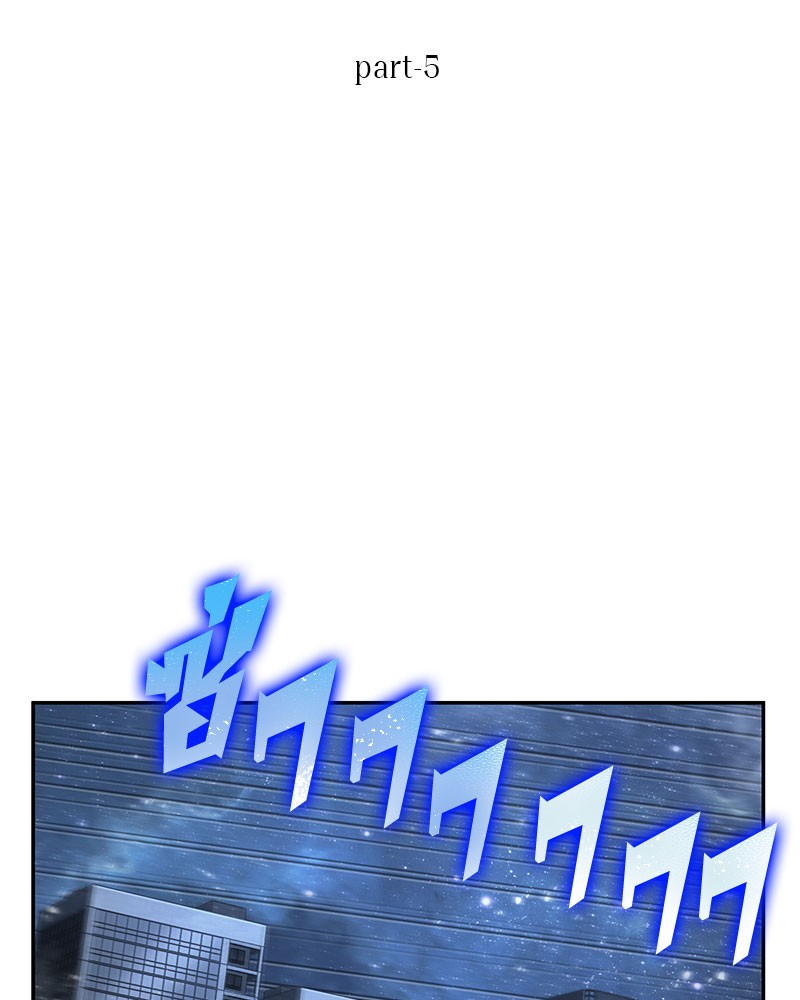 Omniscient Reader อ่านชะตาวันสิ้นโลก ตอนที่ 97 หน้า 22