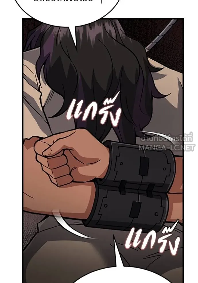 Genius of the Unique Lineage อัจฉริยะนอกคอก ตอนที่ 97 หน้า 23