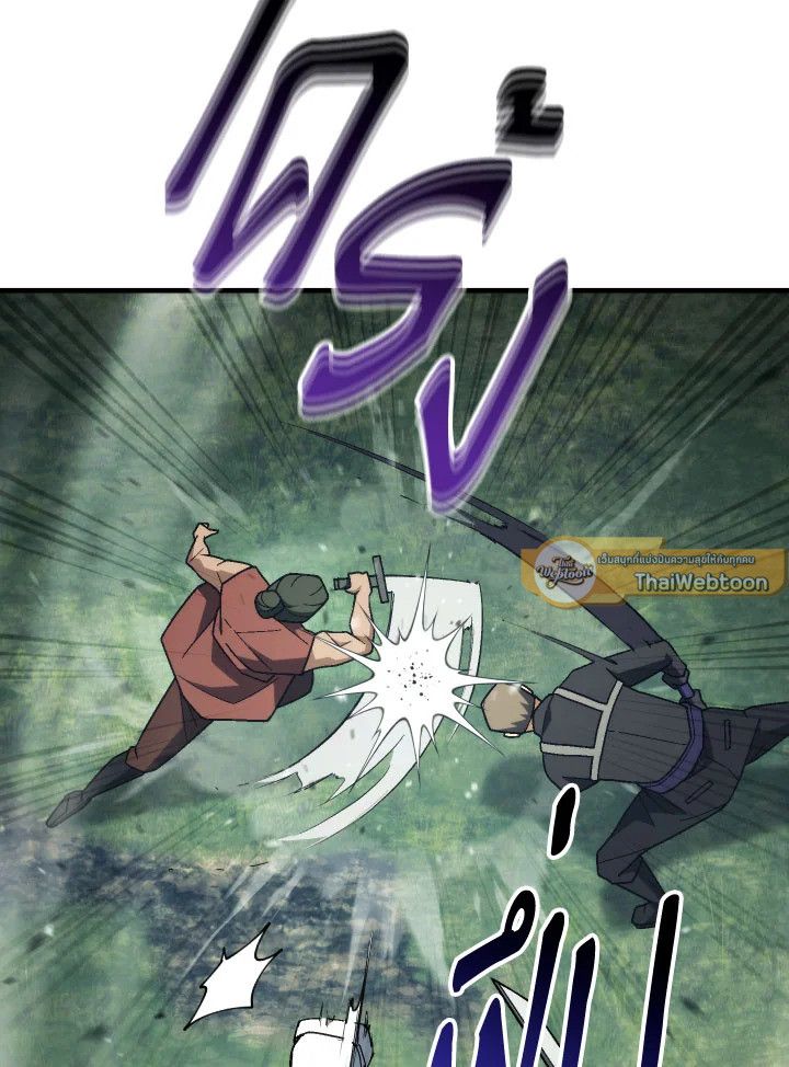 The Hero Returns ตอนที่ 97 หน้า 24