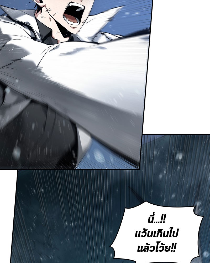 Omniscient Reader อ่านชะตาวันสิ้นโลก ตอนที่ 97 หน้า 24