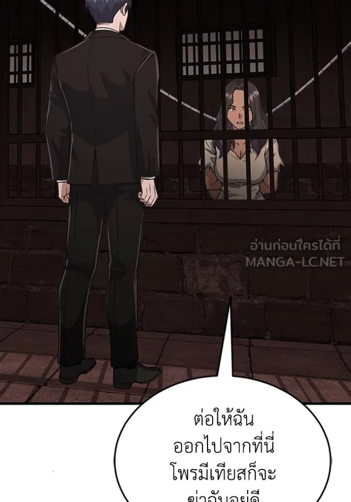 Genius of the Unique Lineage อัจฉริยะนอกคอก ตอนที่ 97 หน้า 27