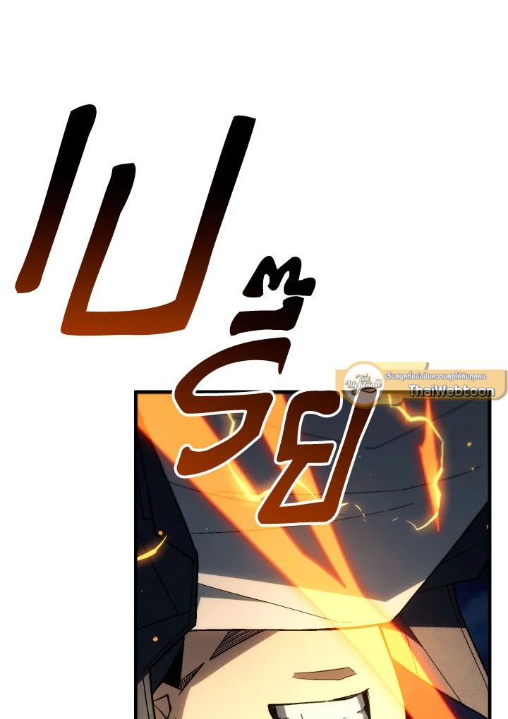 The Hero Returns ตอนที่ 97 หน้า 29