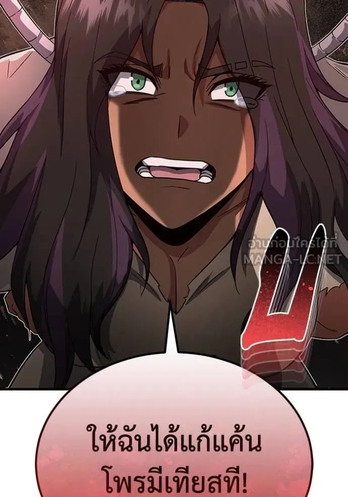 Genius of the Unique Lineage อัจฉริยะนอกคอก ตอนที่ 97 หน้า 29