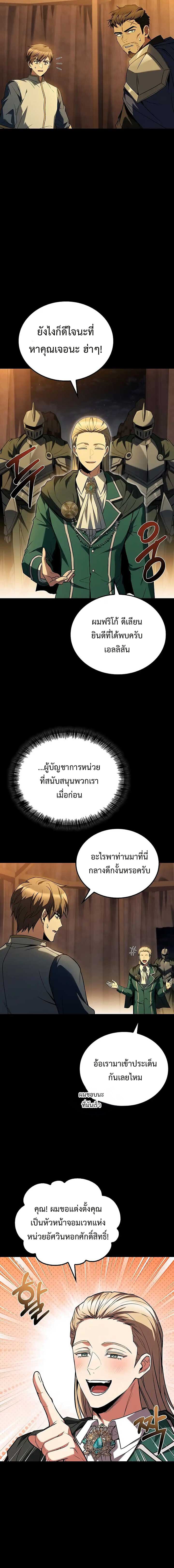 A Wizard ตอนที่ 97 3