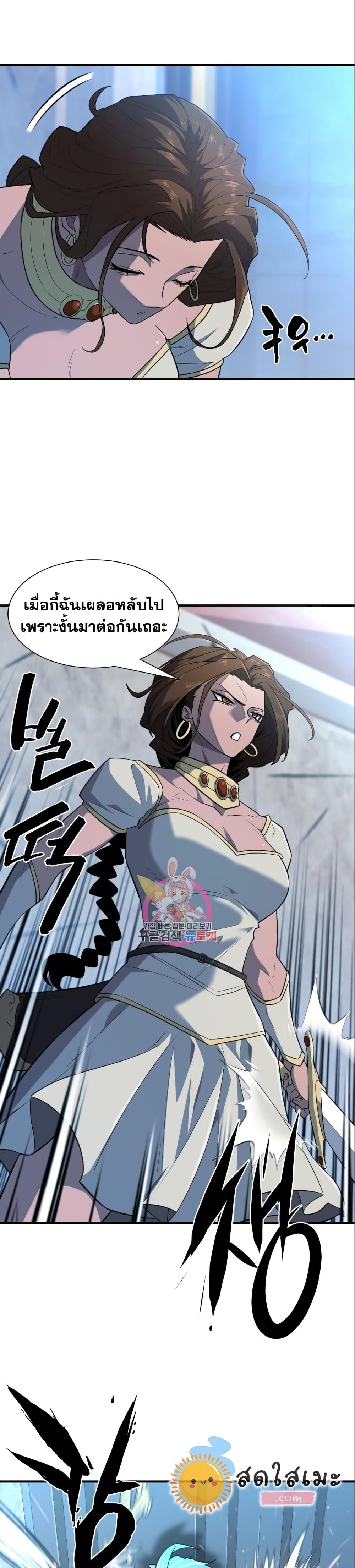 The World’s Best Engineer ยอดสถาปนิกผู้พิทักษ์อาณาจักร ตอนที่ 97 หน้า 3