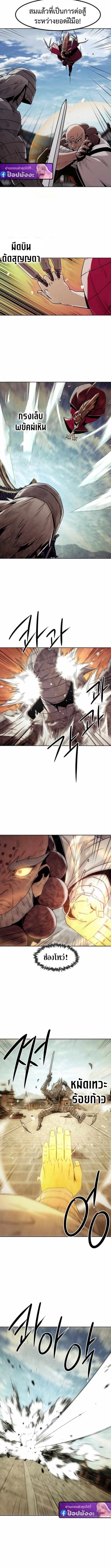 Becoming the Sacheon Dang ตอนที่ 97 3