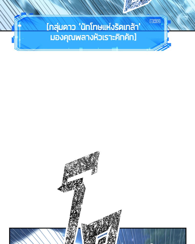 Omniscient Reader อ่านชะตาวันสิ้นโลก ตอนที่ 97 หน้า 30