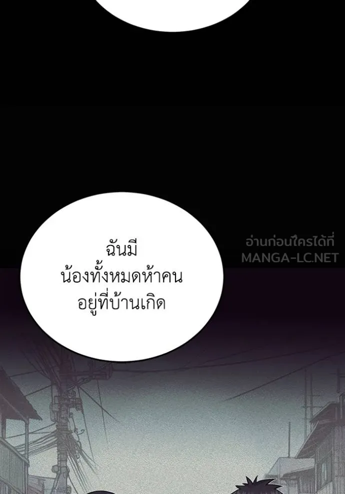 Genius of the Unique Lineage อัจฉริยะนอกคอก ตอนที่ 97 หน้า 32