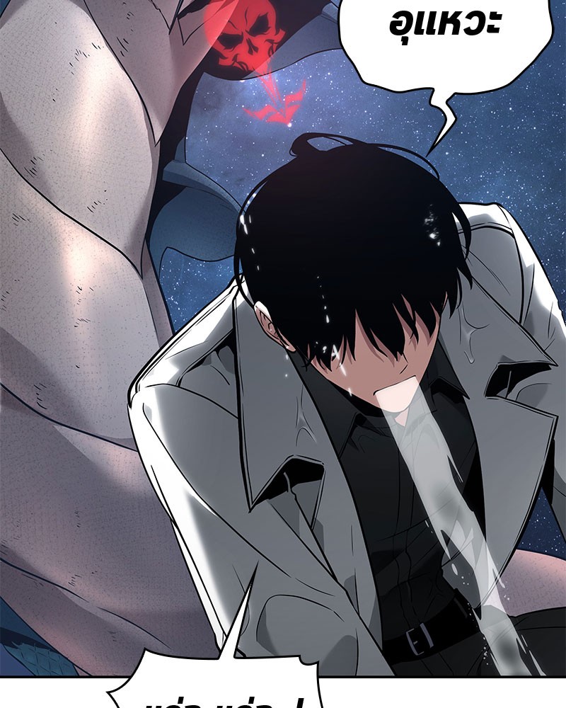 Omniscient Reader อ่านชะตาวันสิ้นโลก ตอนที่ 97 หน้า 33