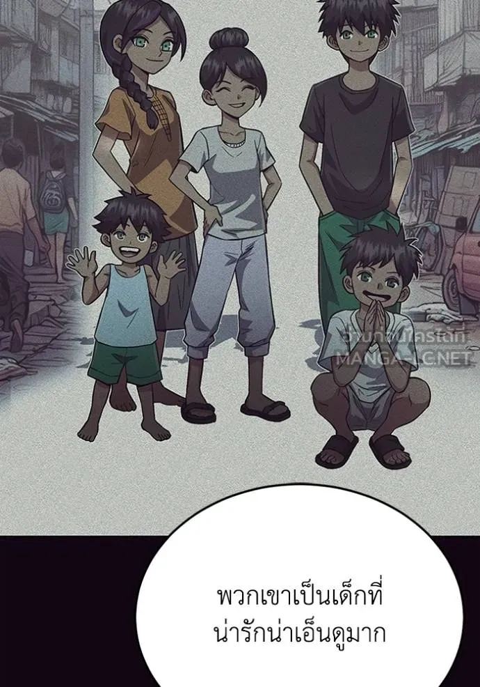 Genius of the Unique Lineage อัจฉริยะนอกคอก ตอนที่ 97 หน้า 33