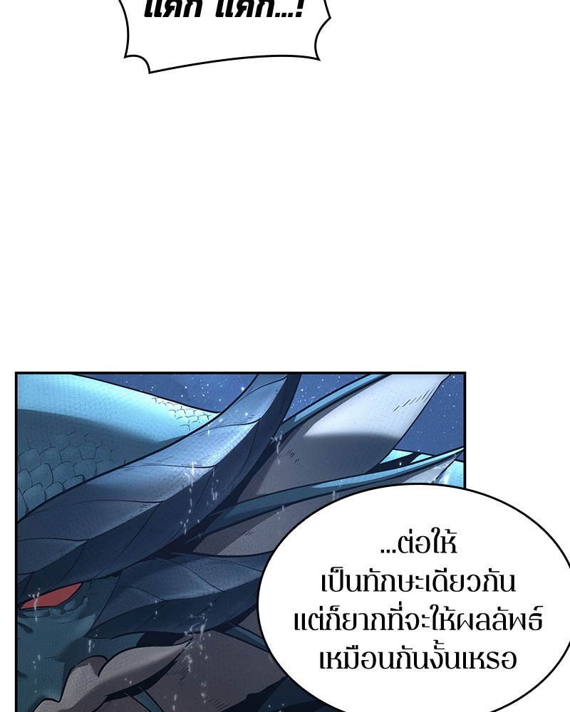 Omniscient Reader อ่านชะตาวันสิ้นโลก ตอนที่ 97 หน้า 34