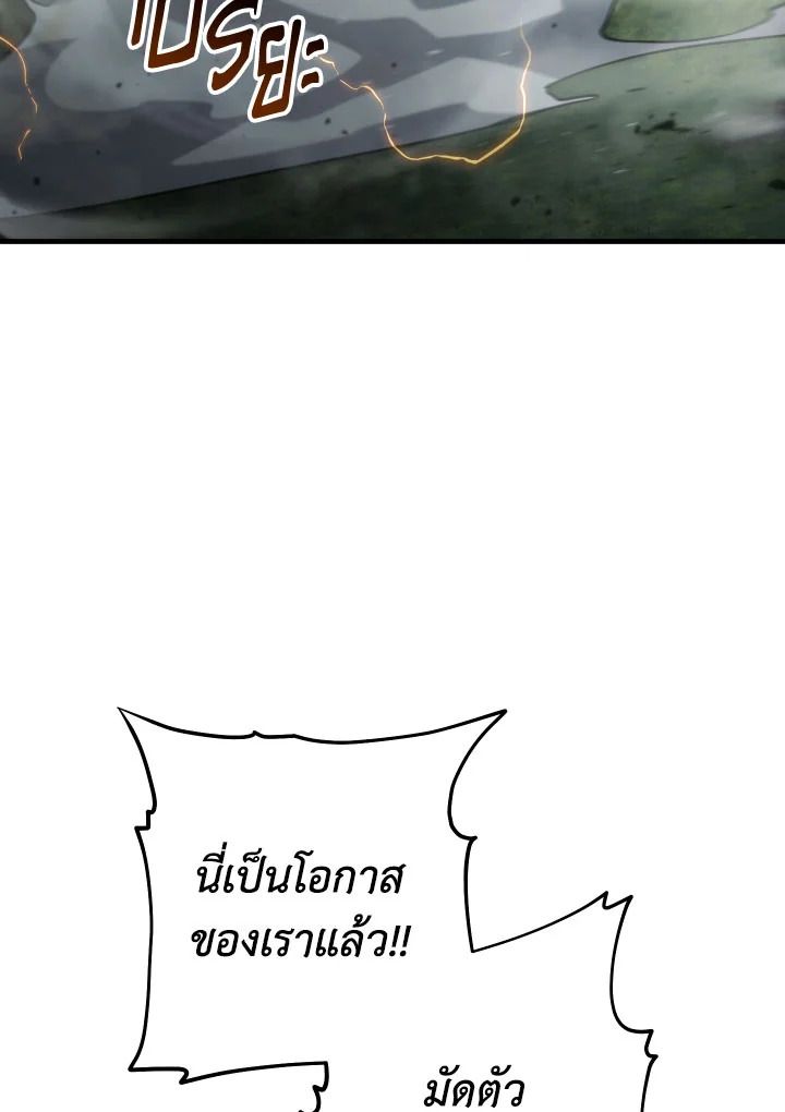 The Hero Returns ตอนที่ 97 หน้า 35