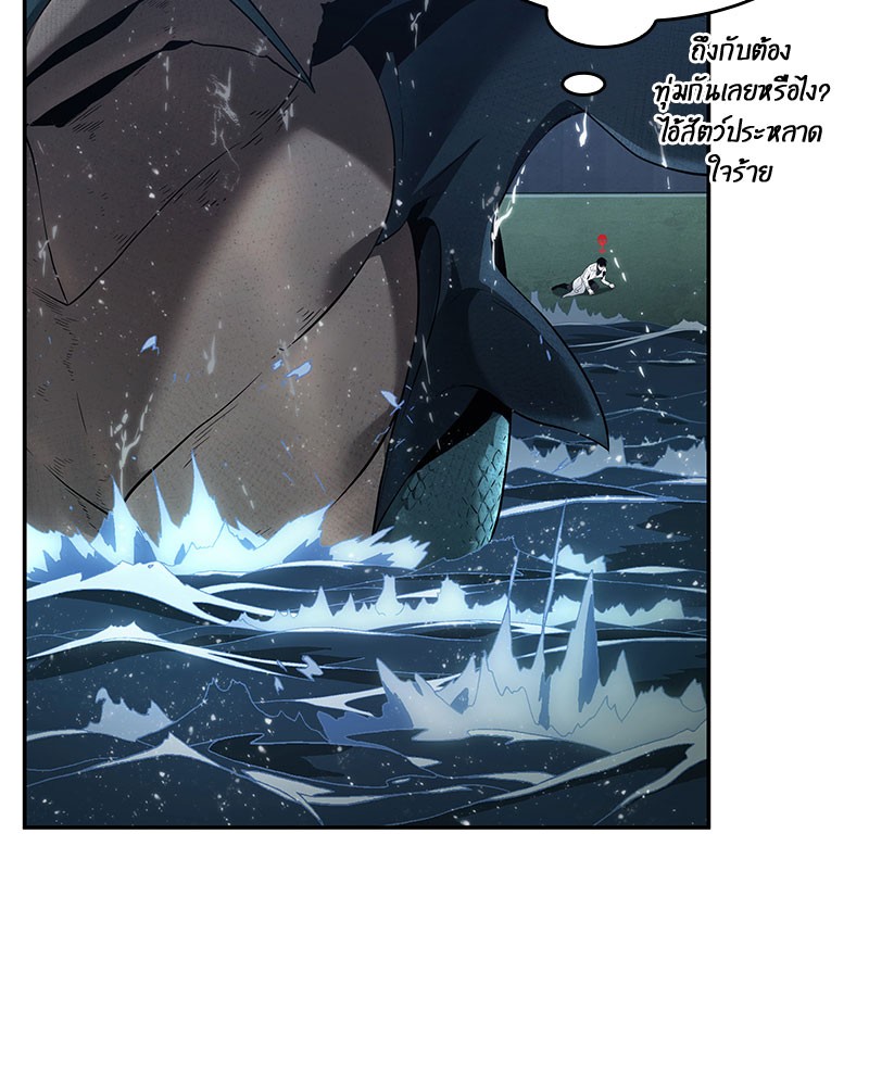 Omniscient Reader อ่านชะตาวันสิ้นโลก ตอนที่ 97 หน้า 35