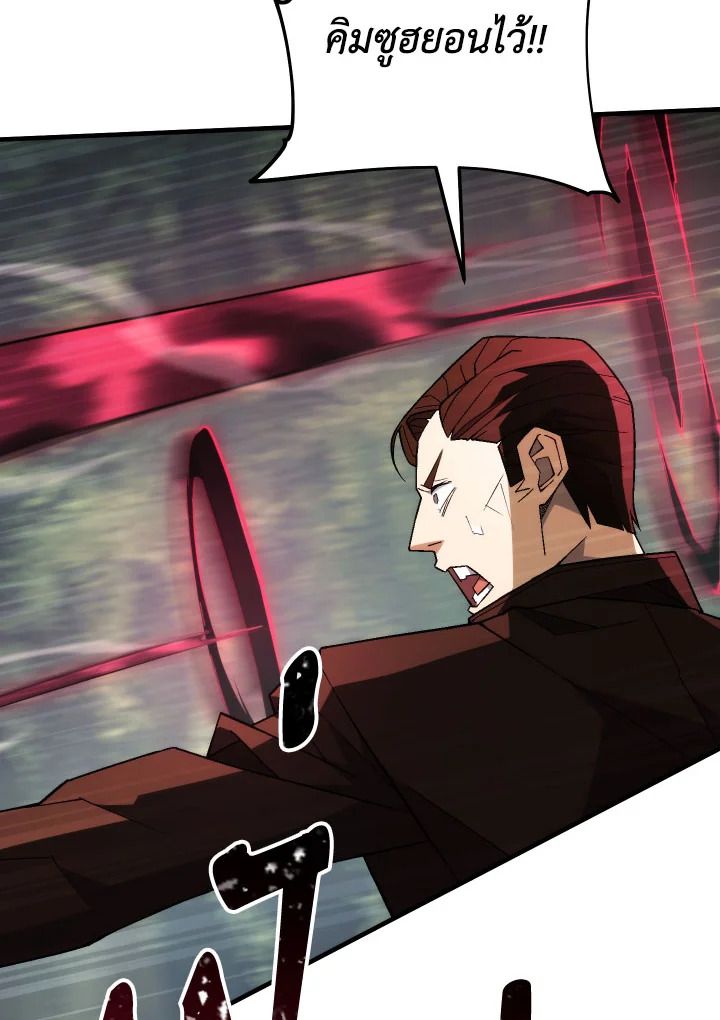 The Hero Returns ตอนที่ 97 หน้า 36