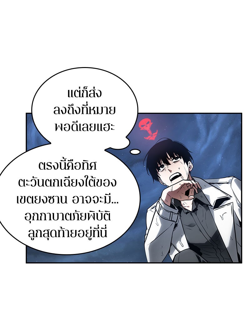 Omniscient Reader อ่านชะตาวันสิ้นโลก ตอนที่ 97 หน้า 36