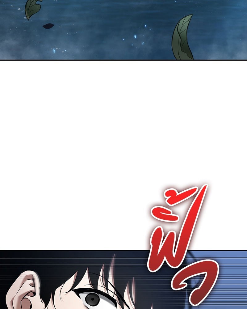 Omniscient Reader อ่านชะตาวันสิ้นโลก ตอนที่ 97 หน้า 39