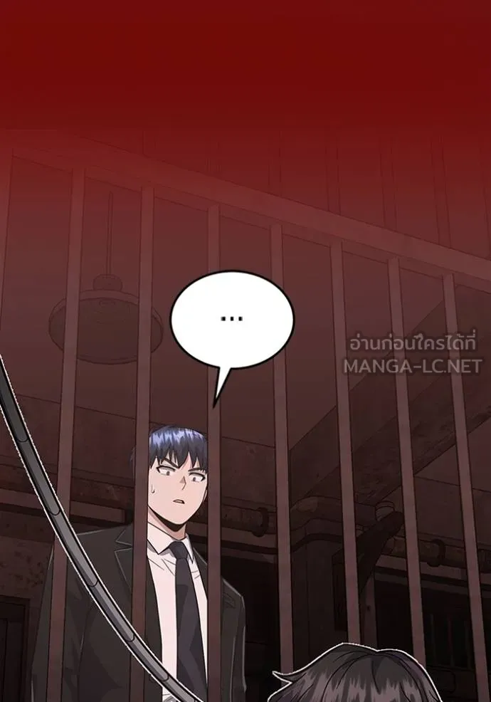 Genius of the Unique Lineage อัจฉริยะนอกคอก ตอนที่ 97 หน้า 39
