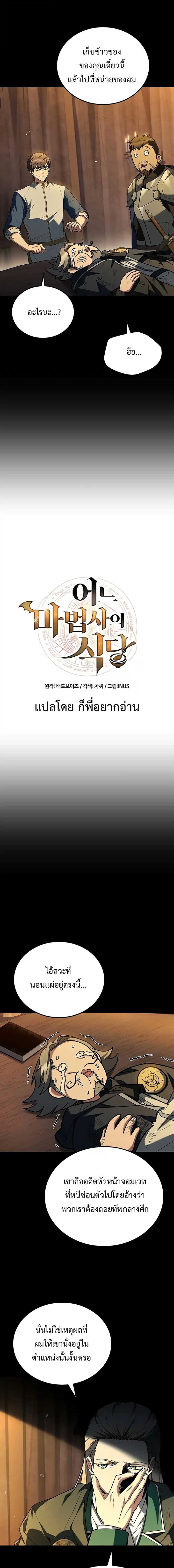 A Wizard ตอนที่ 97 4