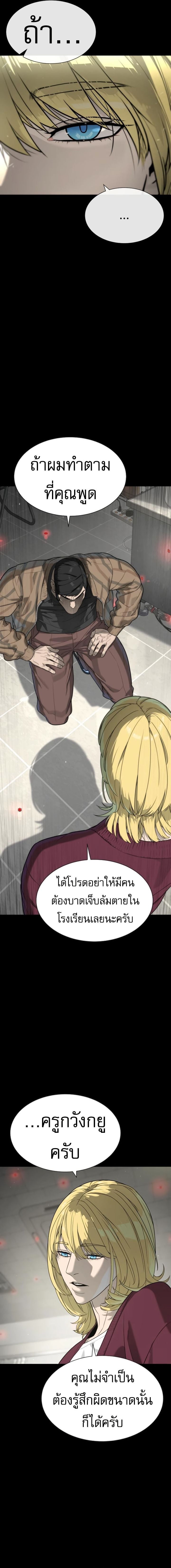 Killer Peter ปีเตอร์โคตรนักฆ่า ตอนที่ 97 หน้า 4