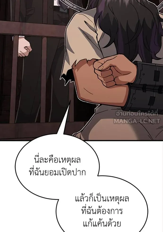 Genius of the Unique Lineage อัจฉริยะนอกคอก ตอนที่ 97 หน้า 40