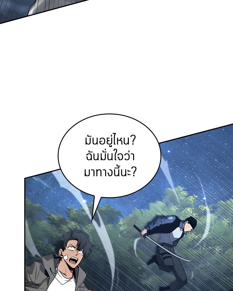 Omniscient Reader อ่านชะตาวันสิ้นโลก ตอนที่ 97 หน้า 42