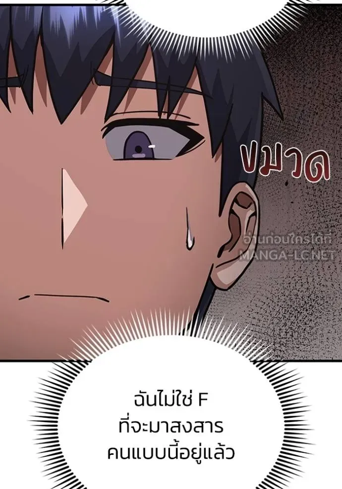 Genius of the Unique Lineage อัจฉริยะนอกคอก ตอนที่ 97 หน้า 42