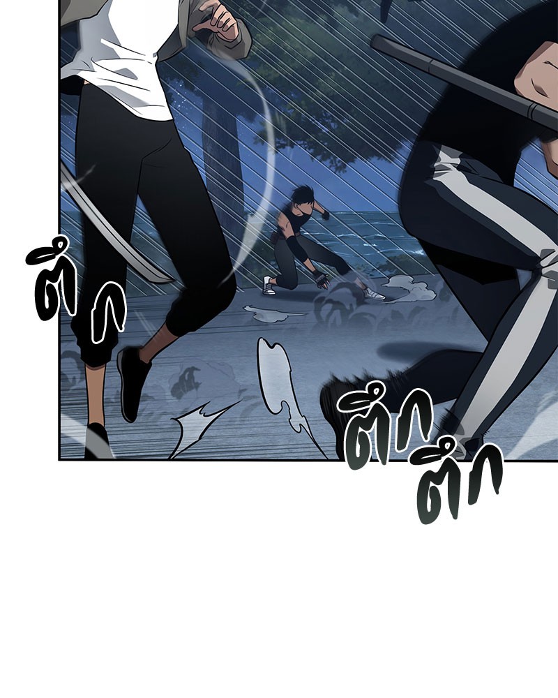 Omniscient Reader อ่านชะตาวันสิ้นโลก ตอนที่ 97 หน้า 43