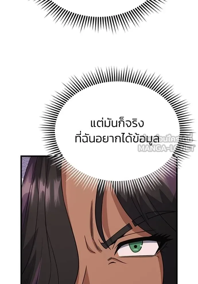 Genius of the Unique Lineage อัจฉริยะนอกคอก ตอนที่ 97 หน้า 43