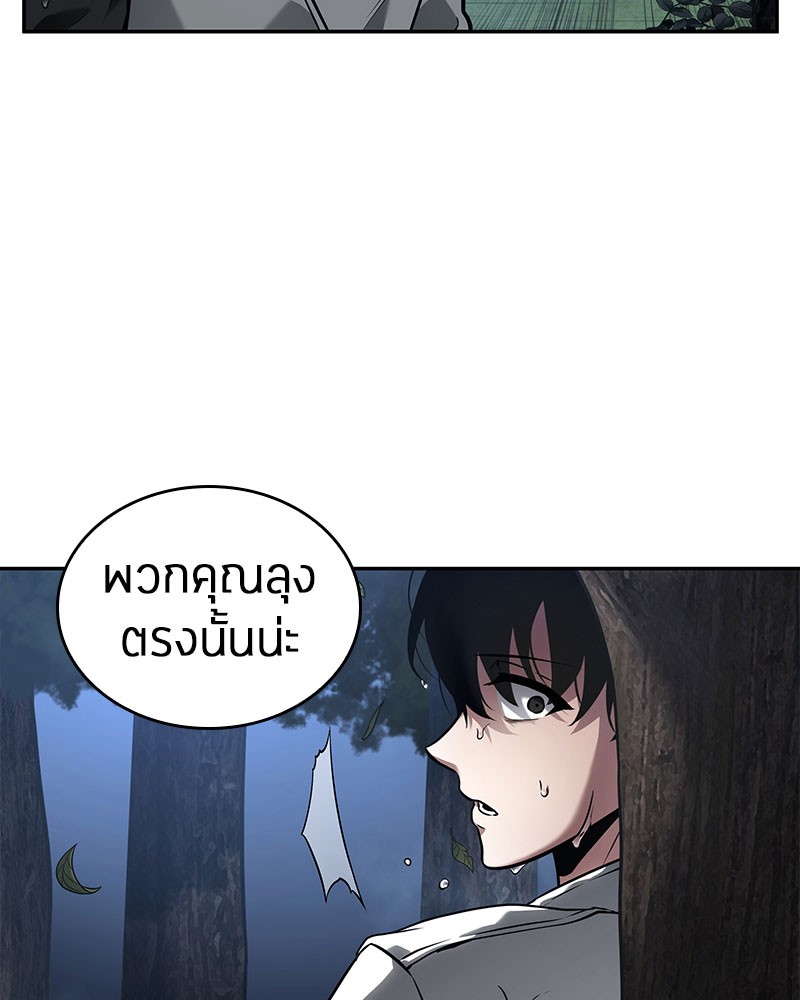 Omniscient Reader อ่านชะตาวันสิ้นโลก ตอนที่ 97 หน้า 45