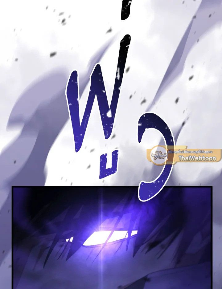 The Hero Returns ตอนที่ 97 หน้า 47