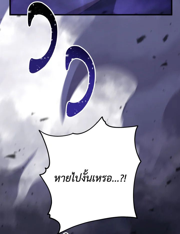 The Hero Returns ตอนที่ 97 หน้า 48