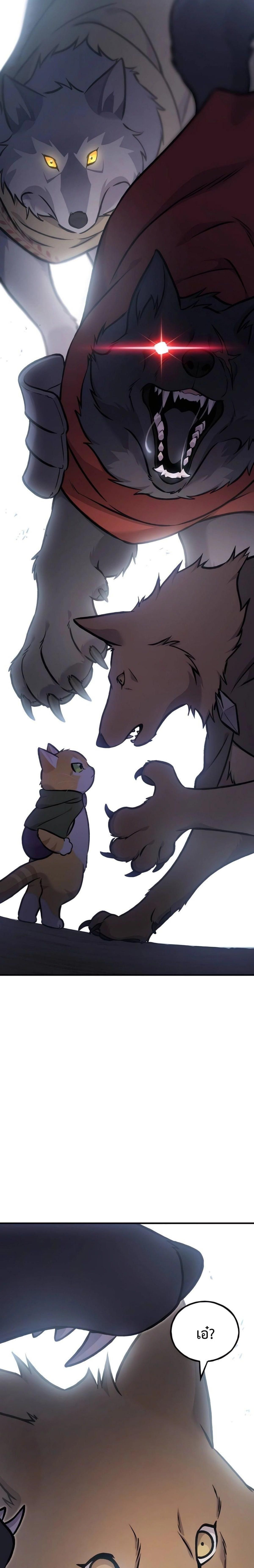 Solo Farming In The Tower ตอนที่ 97 หน้า 5