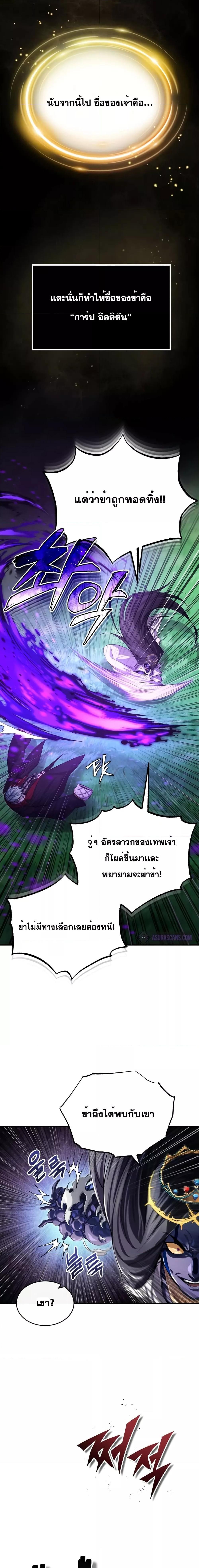 The Dark Magician Transmigrates After 66666 Years ตอนที่ 97 หน้า 5