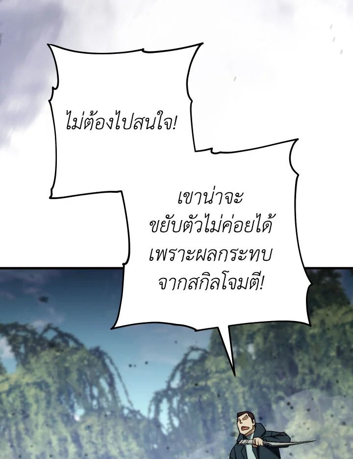 The Hero Returns ตอนที่ 97 หน้า 52