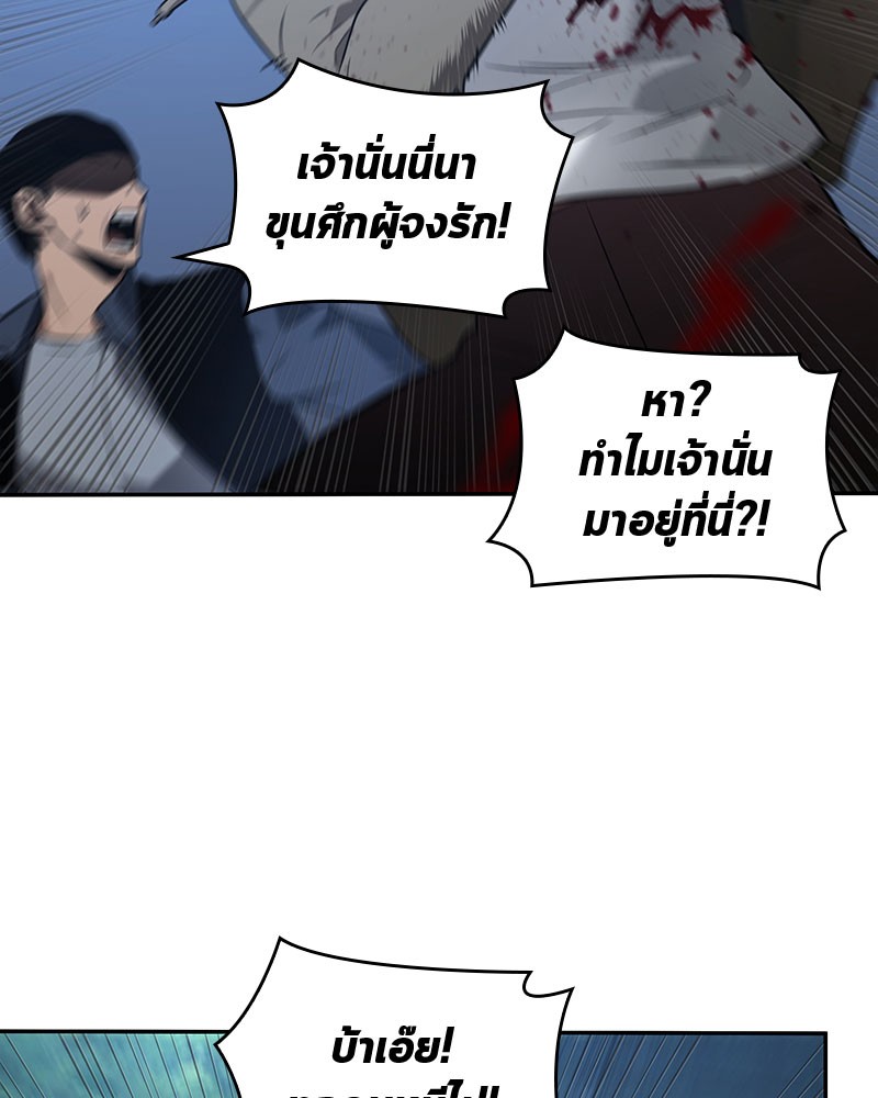 Omniscient Reader อ่านชะตาวันสิ้นโลก ตอนที่ 97 หน้า 52