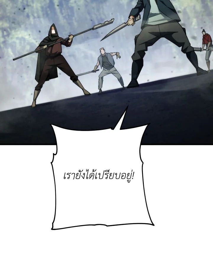 The Hero Returns ตอนที่ 97 หน้า 53
