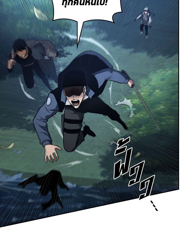 Omniscient Reader อ่านชะตาวันสิ้นโลก ตอนที่ 97 หน้า 53