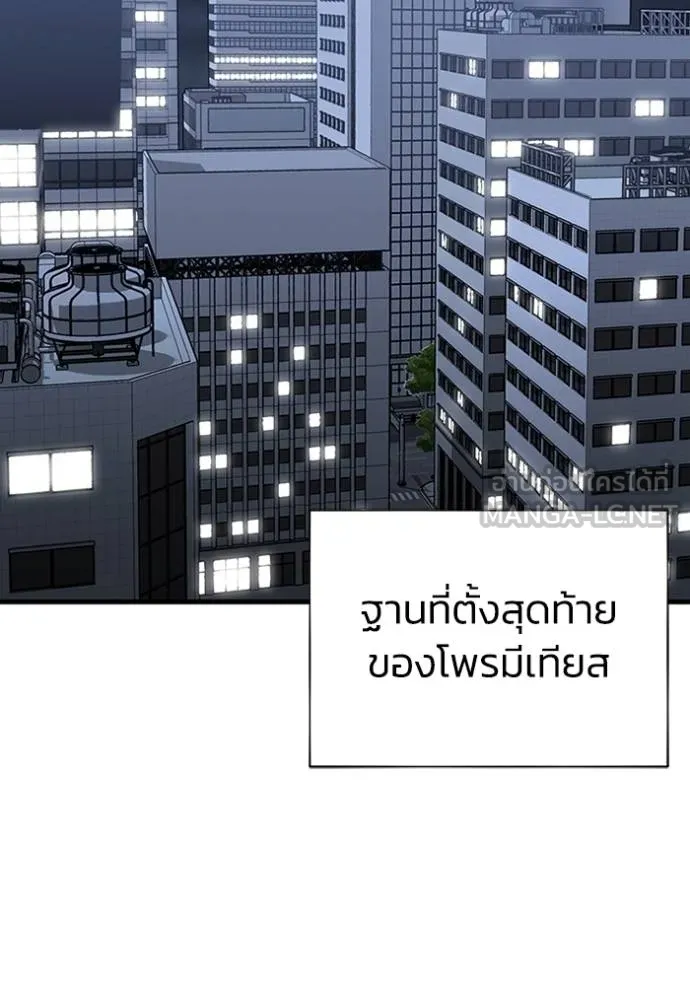 Genius of the Unique Lineage อัจฉริยะนอกคอก ตอนที่ 97 หน้า 53