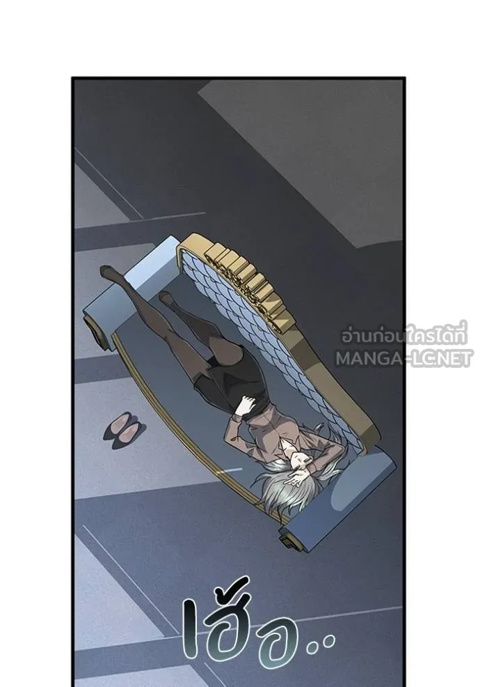 Genius of the Unique Lineage อัจฉริยะนอกคอก ตอนที่ 97 หน้า 54