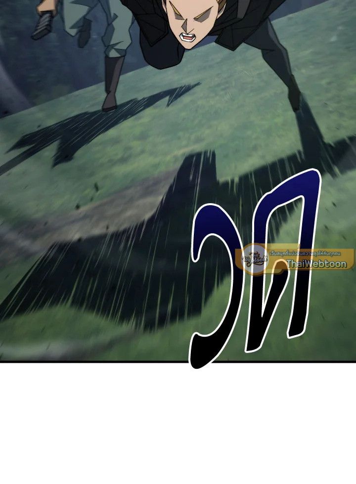 The Hero Returns ตอนที่ 97 หน้า 55