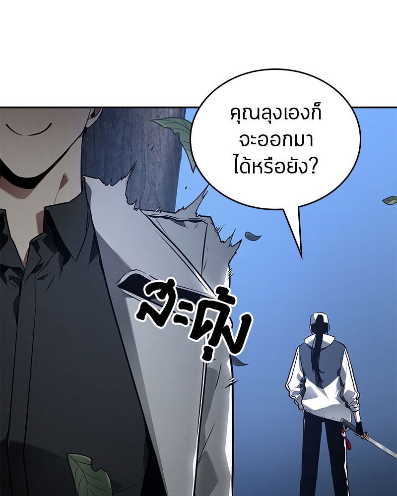Omniscient Reader อ่านชะตาวันสิ้นโลก ตอนที่ 97 หน้า 55