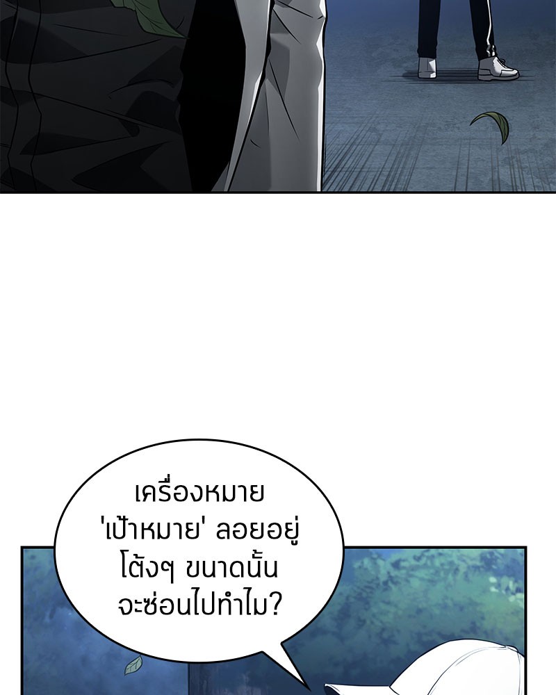 Omniscient Reader อ่านชะตาวันสิ้นโลก ตอนที่ 97 หน้า 56