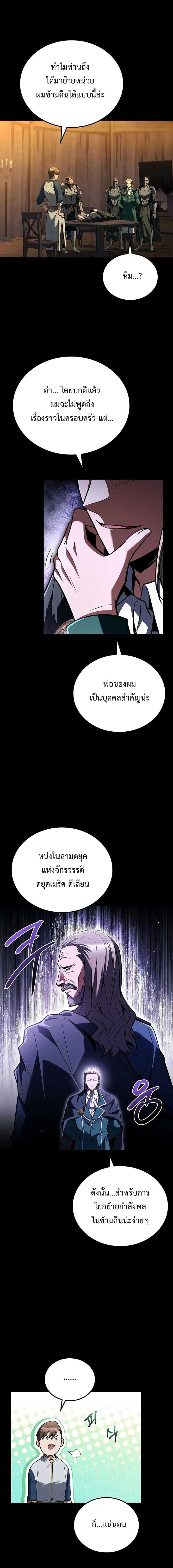 A Wizard ตอนที่ 97 6
